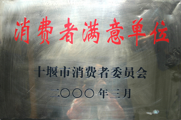 2000��ʮ�������M(f��i)�ߝM(m��n)���λ