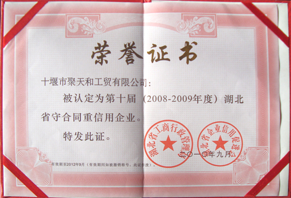 2010���ʡ�غ�ͬ��������I(y��)�C��(sh��)