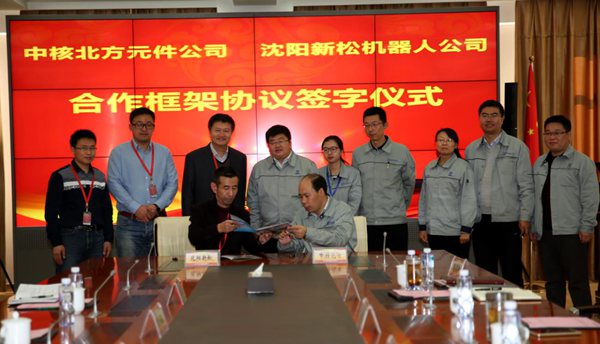 新松公司高級(jí)副總裁高強(qiáng)、特種機(jī)器人BG總裁李慶杰，中核北方元件公司馬文軍、副總經(jīng)理張杰出席簽約儀式。