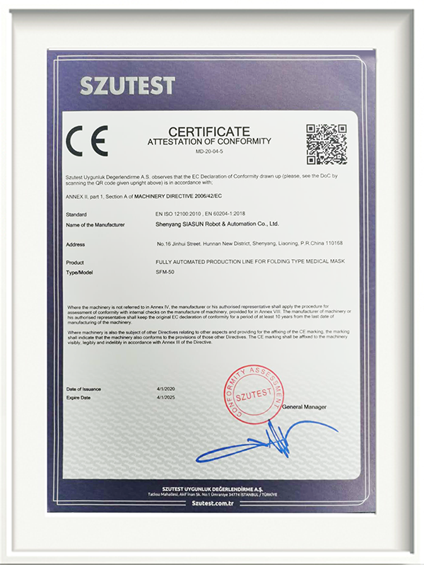 新松全自動折疊型醫(yī)用防護口罩生產線CE.png
