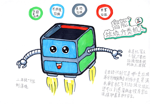2、注意減速飛行，可別把垃圾晃蕩灑嘍.jpg