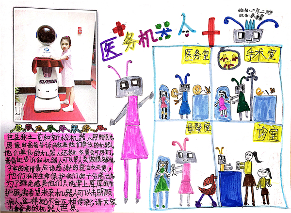 5、有你的關(guān)心和工程師們的幫助，白衣天使一定會(huì)生活的越來(lái)越好的！.jpg