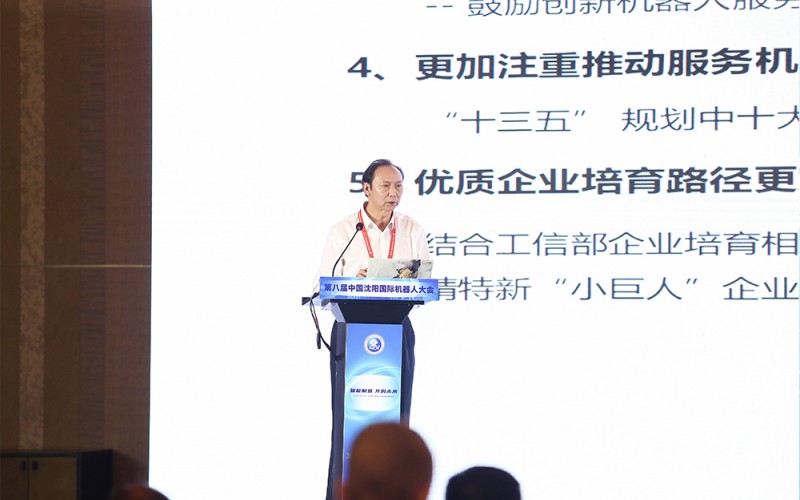 6.中機聯秘書長宋曉剛作題為《貫徹落實機器人“十四五”規(guī)劃，提升機器人產業(yè)可持續(xù)發(fā)展能力》的主旨演講（2）_副本.jpg