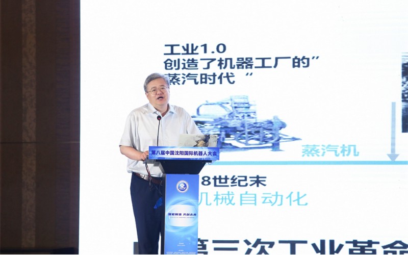 7.中國科學院沈陽分院院長于海斌作題為《網絡時代的工業(yè)自動化》的主旨演講（2）_副本.jpg