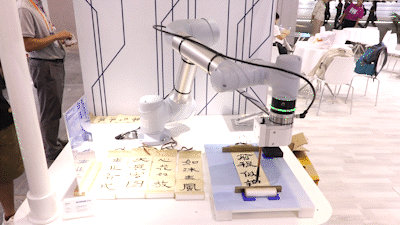 5.2書法機(jī)器人.gif