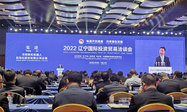 2022遼洽會盛大啟幕！張進總裁作為遼寧企業(yè)代表在開幕式上發(fā)表講話