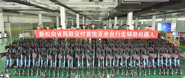 正式交付！首批百余臺(tái)新松行走輔助機(jī)器人今日發(fā)貨