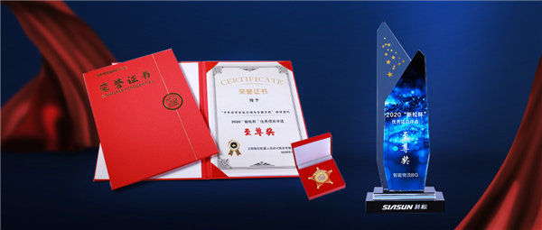 2020“新松杯”優(yōu)秀項(xiàng)目評(píng)選圓滿落幕！三項(xiàng)大獎(jiǎng)得主重磅揭曉
