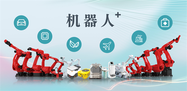 新松公司：以應(yīng)用需求端為導(dǎo)向，跑出中國(guó)“機(jī)器人＋”速度！【工業(yè)機(jī)器人篇】