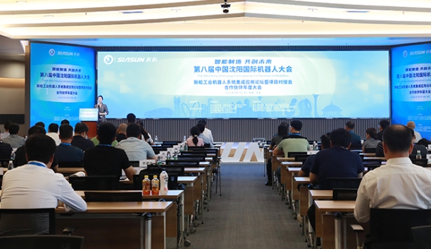 工業(yè)機器人系統(tǒng)集成應用論壇暨項目對接會、醫(yī)療康養(yǎng)機器人創(chuàng)新發(fā)展論壇在沈陽新松智慧園召開