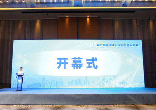 專家學者齊聚沈陽 共商機器人及智能制造產業(yè)發(fā)展之路