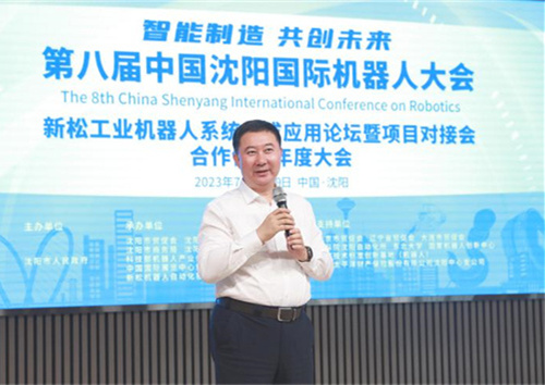 工業(yè)機(jī)器人系統(tǒng)集成應(yīng)用論壇在沈陽(yáng)新松智慧園召開(kāi)