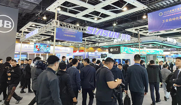 新松出席2023全球工業(yè)互聯(lián)網大會