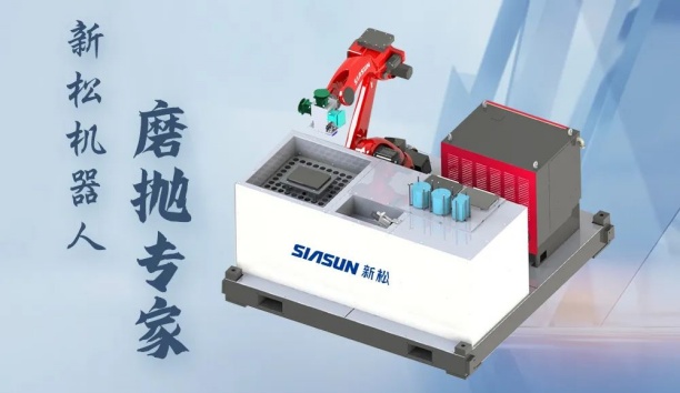 3C電子領(lǐng)域，為什么青睞這款機器人磨拋“專家”？