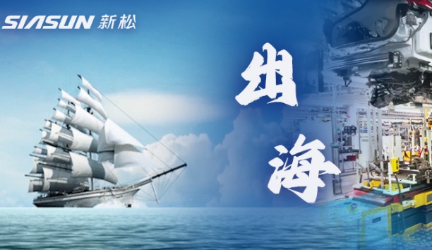 中國(guó)航海日：漂洋過(guò)海，來(lái)“AI”你！
