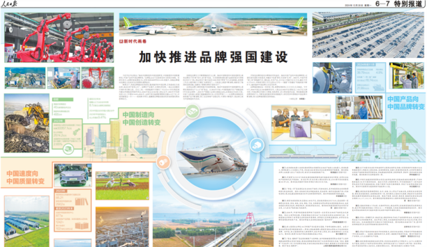 人民日報聚焦沈陽新松機器人：為全球4000余家知名企業(yè)提供智慧升級服務(wù)